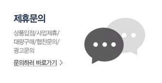 제휴문의