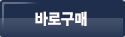 주문하기