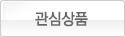 찜하기